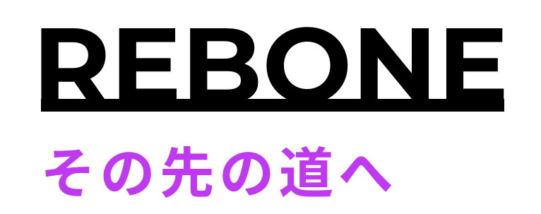 REBORN その先の道へ